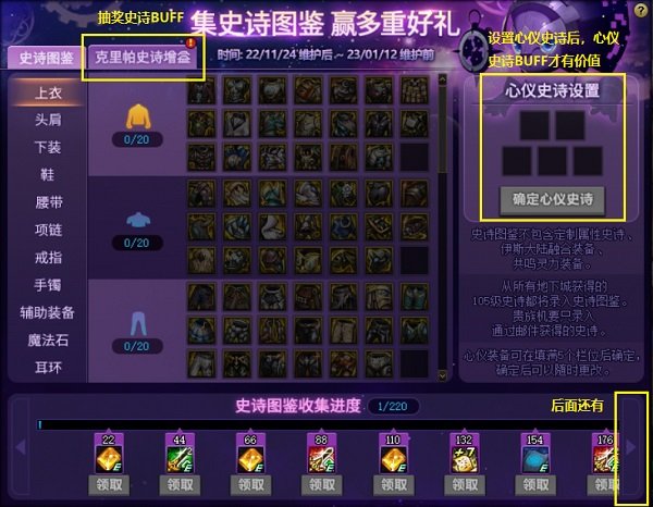 不需要DNF客服端的私服