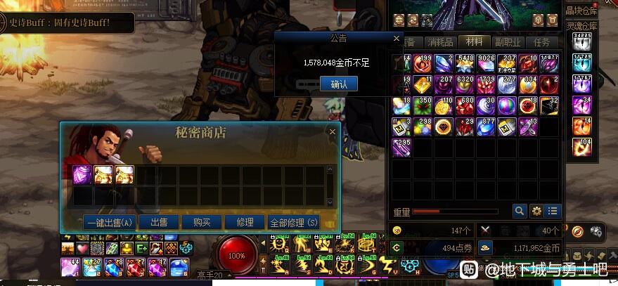 DNF发布网的补丁放在那里