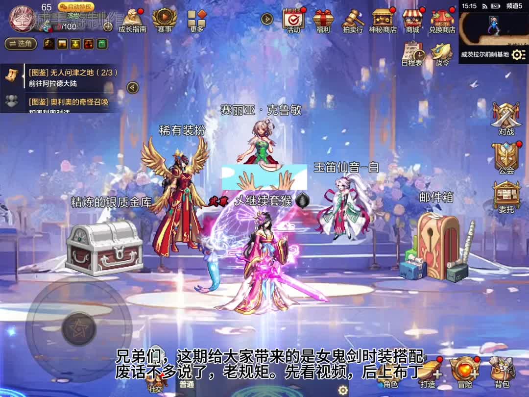 傻瓜式一键DNF私服