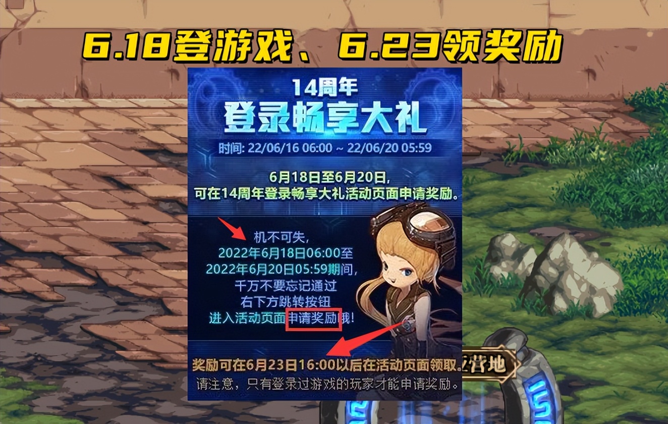 DNF私服npc换地图就点不开
