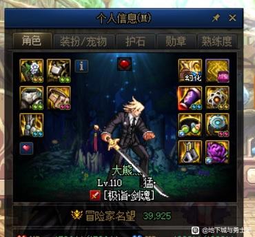 DNF微变私服打金单职业