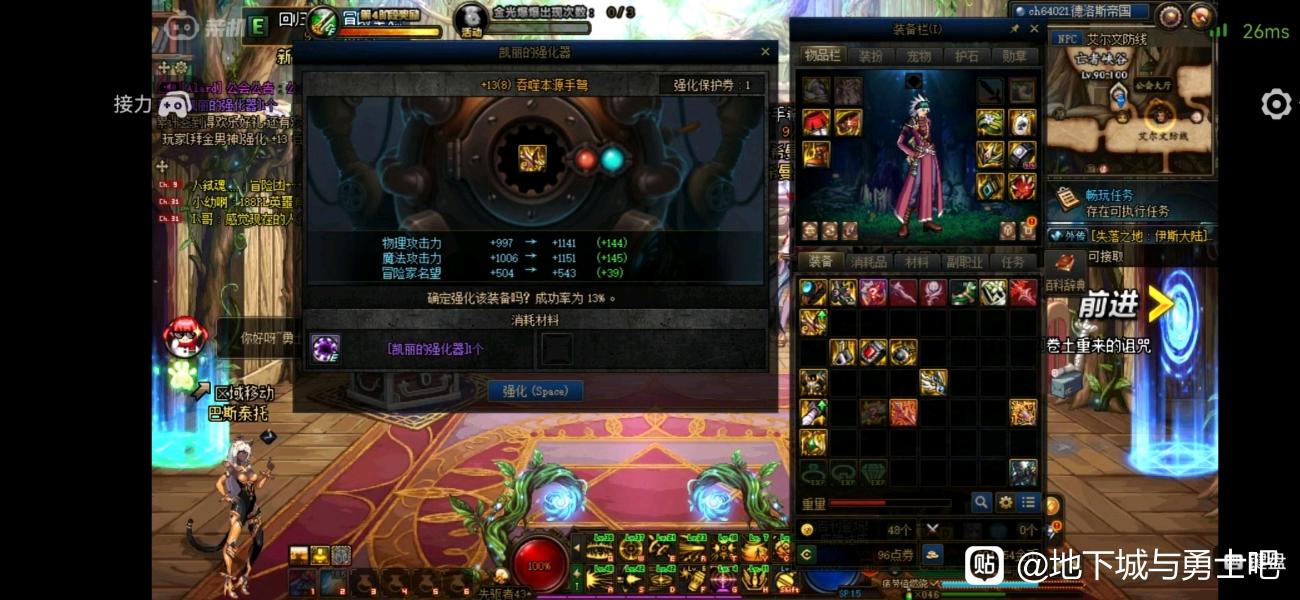 DNF私服人物中毒怎么办